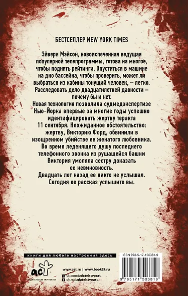 Двадцать лет спустя - фото 2