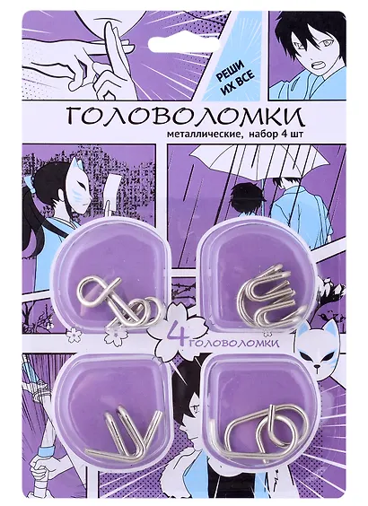 Металлические головоломки 4 шт, блистер - фото 1
