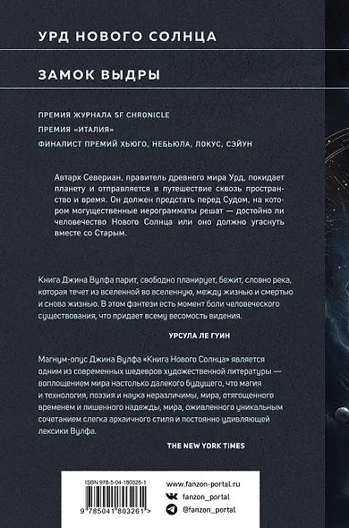 Солнце и Замок - фото 2