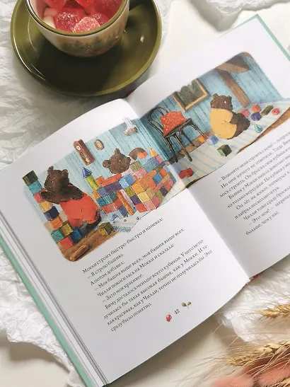 Сказки медведя Густава. Ревущий ручей - фото 13