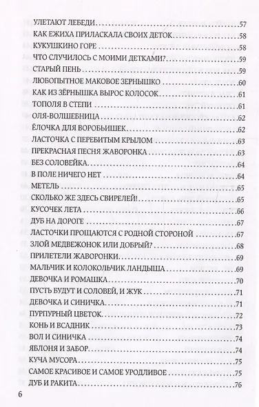 Книга о совести - фото 6