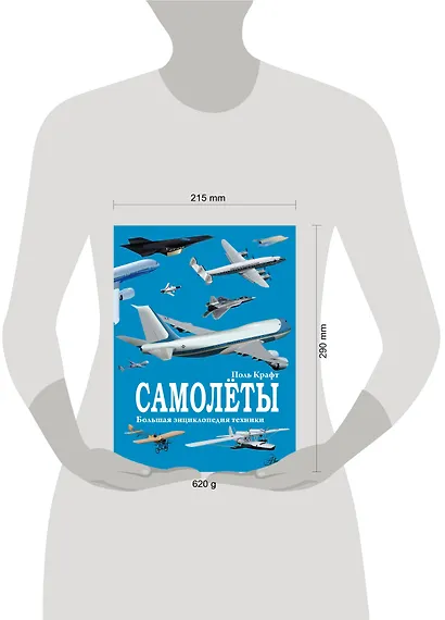 Самолёты - фото 5