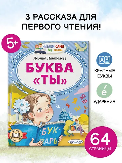 Буква "ТЫ" - фото 4