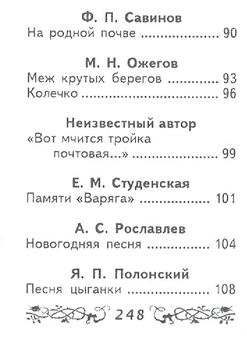 Сборник любимых песен, миниатюра - фото 11