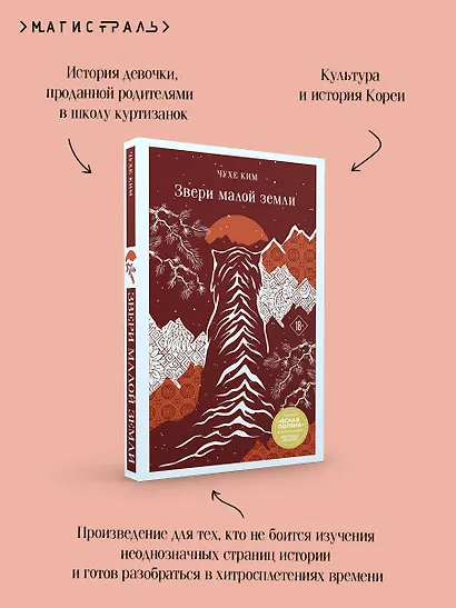 Звери малой земли - фото 9