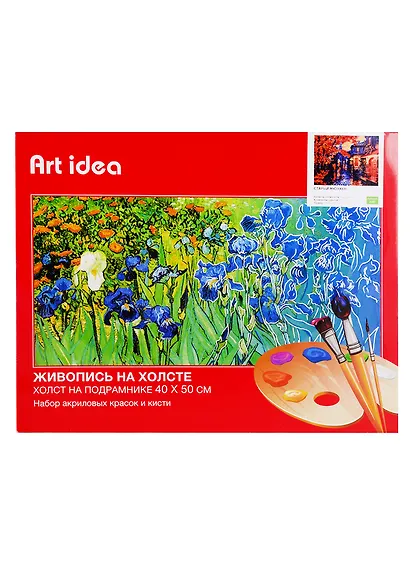 Картина по номерам Art idea Старый Мюнхен 40*50см24цв A107 - фото 2