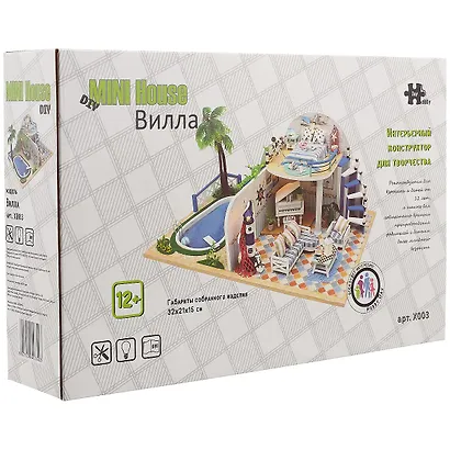 Интерьерный конструктор для творчества Румбокс Hongda MiniHouse Вилла X003 - фото 1