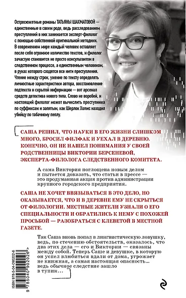 Удар отточенным пером - фото 2