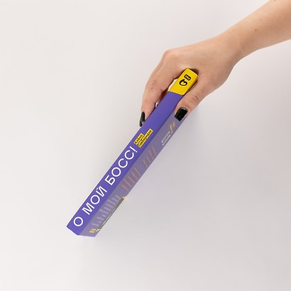 О мой босс! 20 типов начальников, из-за которых хочется уволиться : Инструкция по выживанию - фото 3