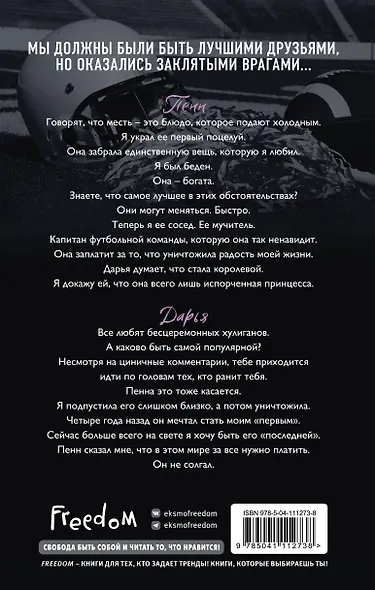 Нежное безумие (Л. Дж. Шэн) - купить книгу в интернет-магазине на ...
