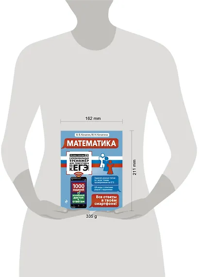 Математика - фото 4