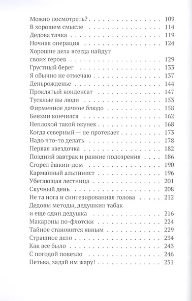 Садовое товарищество - фото 3
