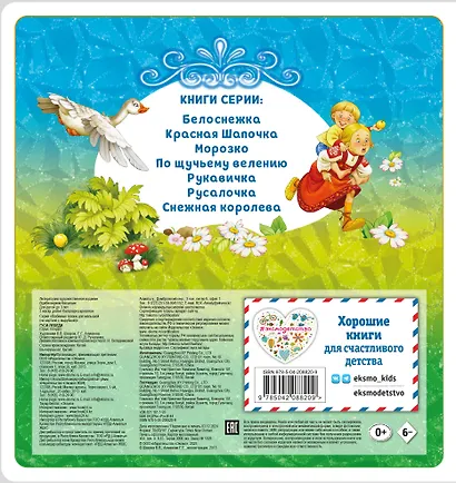 Гуси-лебеди - фото 2