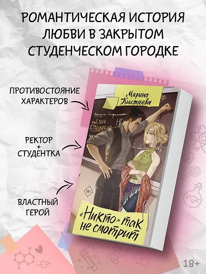 "Никто" так не смотрит - фото 4