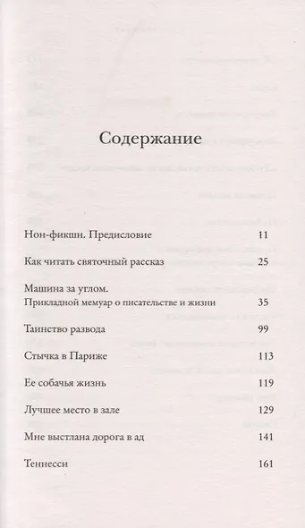 Это история счастливого брака - фото 2