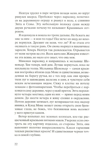 Черные кувшинки - фото 5