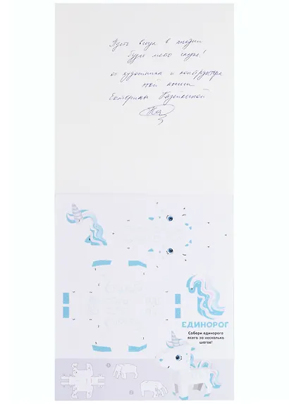 Мои сказочные друзья (с автографом) - фото 2