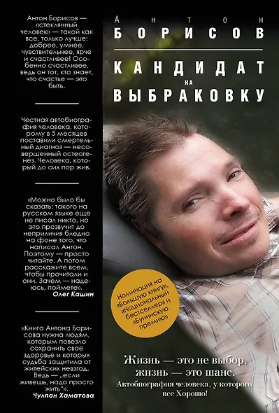 Кандидат на выбраковку - фото 1