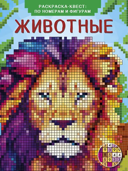 Животные - фото 1