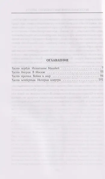 Воспоминания британского агента. Русская революция глазами видного дипломата и офицера разведки - фото 2