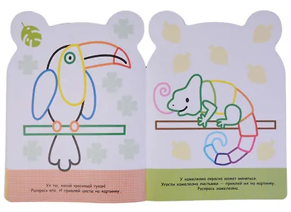 100 наклеек для малышей. Зверята. Тигренок - фото 4