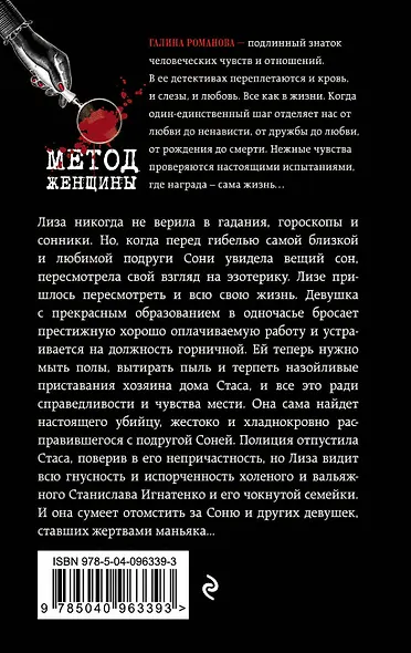 Программа защиты любовниц - фото 2