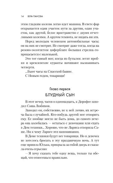 Времена года - фото 10