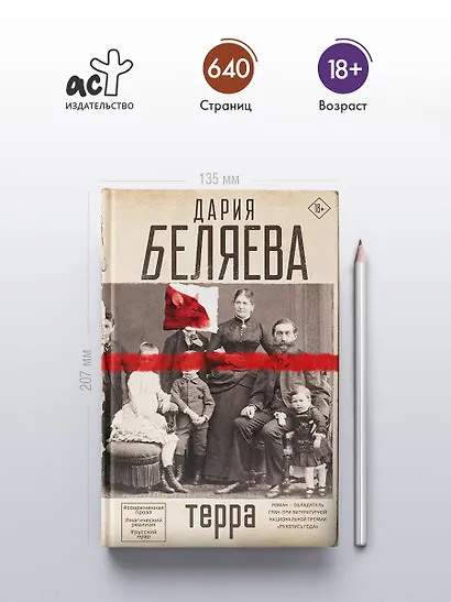 Терра - фото 4