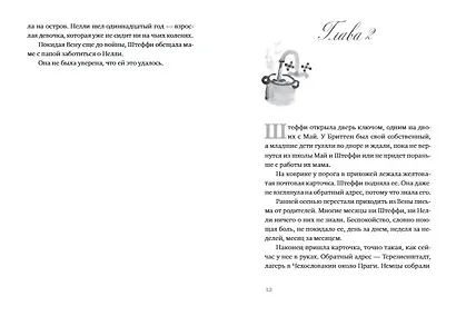 Глубина моря. Открытое море т.2 - фото 6