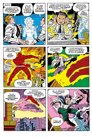 MARVEL: Что если?.. Звёзды Marvel стали Фантастической Четвёркой - фото 3