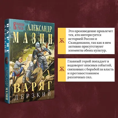 Варяг. Дерзкий - фото 6