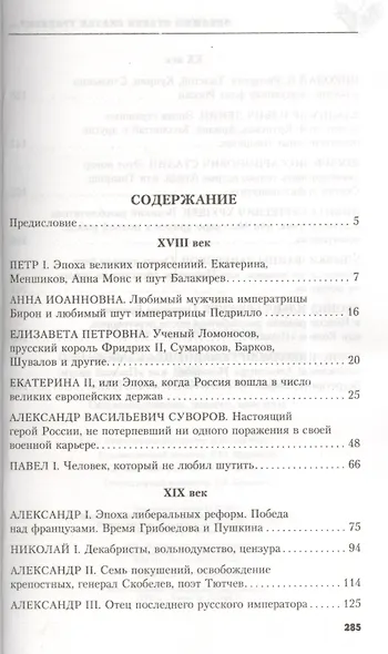 Однажды Сталин сказал Троцкому, или Кто такие конные матросы. Ситуации, эпизоды, диалоги, анекдоты - фото 2
