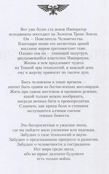 Вольный торговец. Омнибус - фото 7
