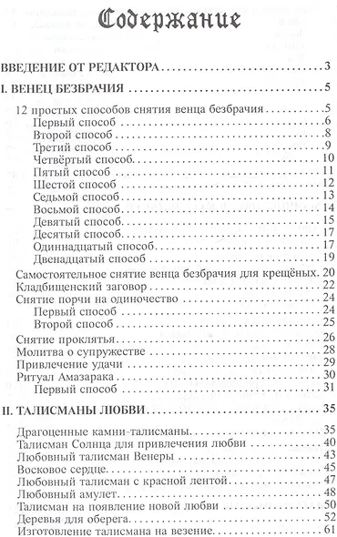Таро Вуду. 78 карт, книга-руководство на русском языке - фото 2