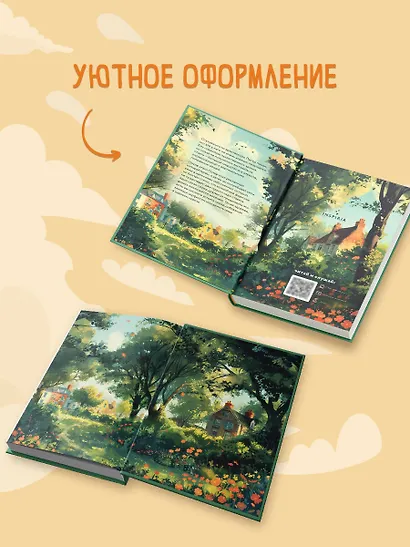 Душевные истории про убийства. Комплект из 2-х книг (Убийства и кексики. Убийства в пляжных домиках) - фото 9