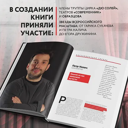 Как создавался спектакль САШАШИШИН - фото 6