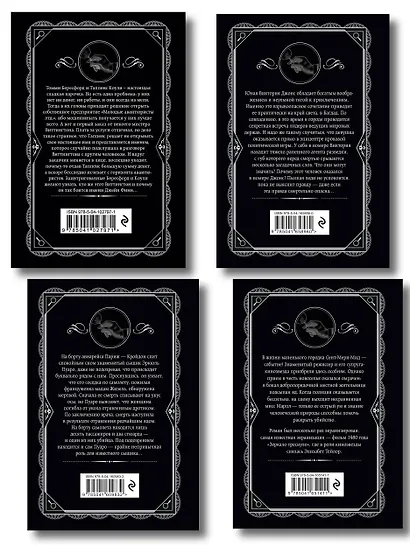 Комплект из 4-х книг (...И в трещинах зеркальный круг. Таинственный противник. Багдадская встреча. Смерть в облаках) - фото 2