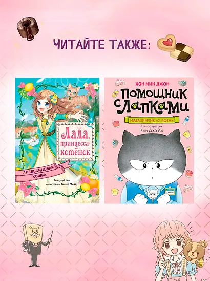Плюшевый друг - фото 9