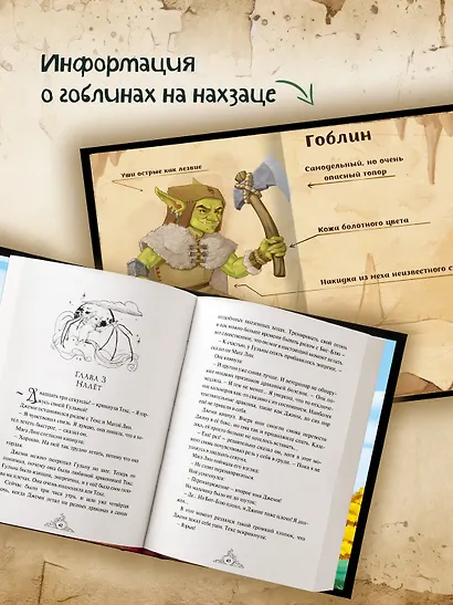 Смарагур. Книга 2. Сделка с драконом - фото 5