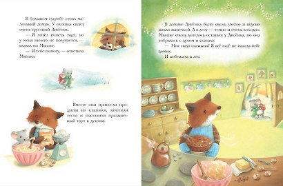 Новогодний домик для Мышки (ил. Р. Харри) - фото 5
