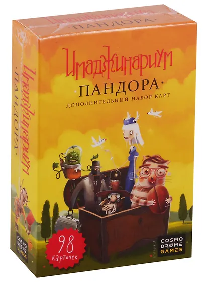 Настольная игра Cosmodrome Games "Имаджинариум. Дополнение: Пандора" - фото 2