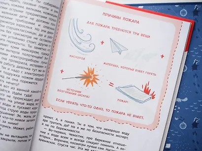 Правила безопасности. Детская энциклопедия (Чевостик) - фото 9