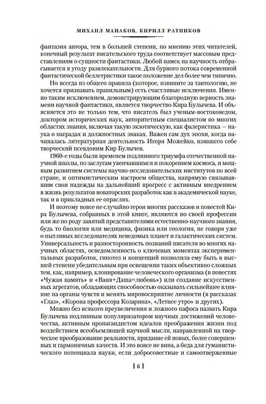 Похищение чародея - фото 10