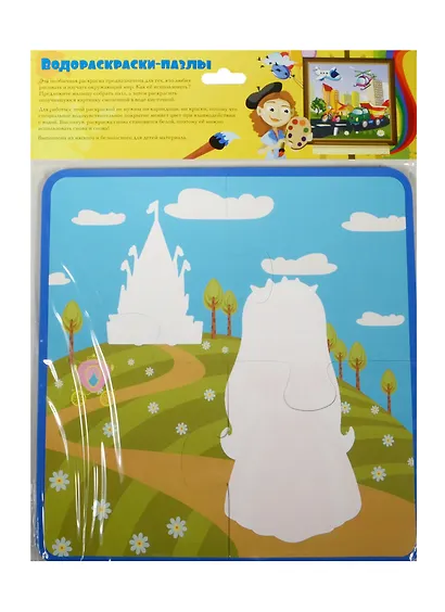 Водораскраски-пазлы Принцесса (PR1016) (220х220мм) (0+) (упаковка) - фото 1