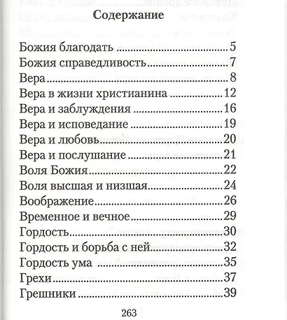 Твердость духа. Священномученик Серафим (Чичагов) - фото 2