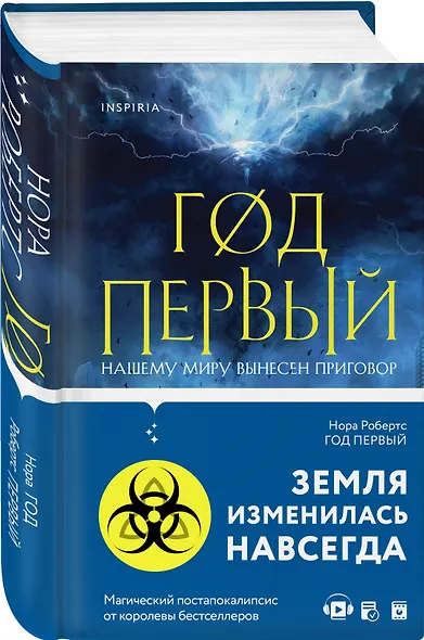 Год первый - фото 3