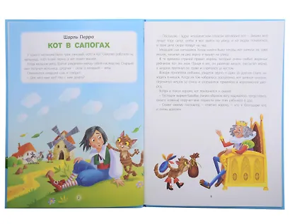 Лучшая книга сказок. Зарубежные сказки - фото 2
