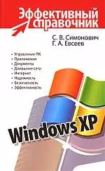 Windows XP - фото 1