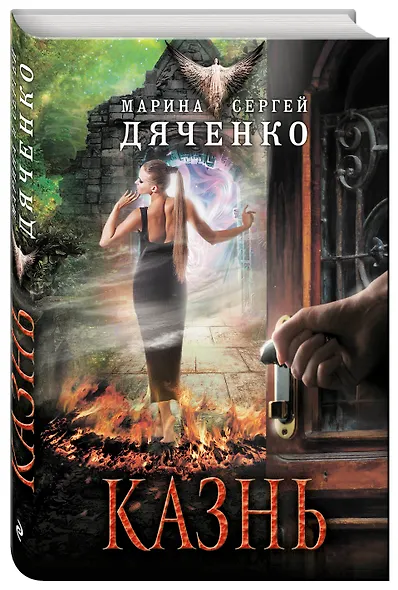 Казнь - фото 3