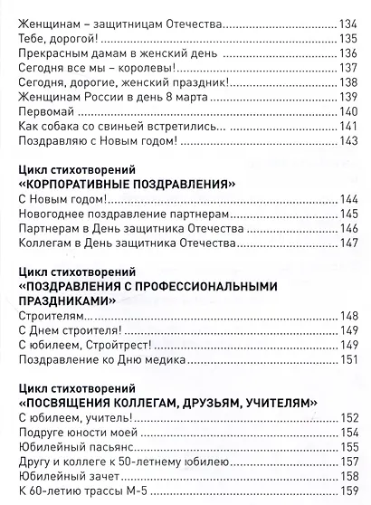 Когда в тебе толкаются стихи… - фото 8